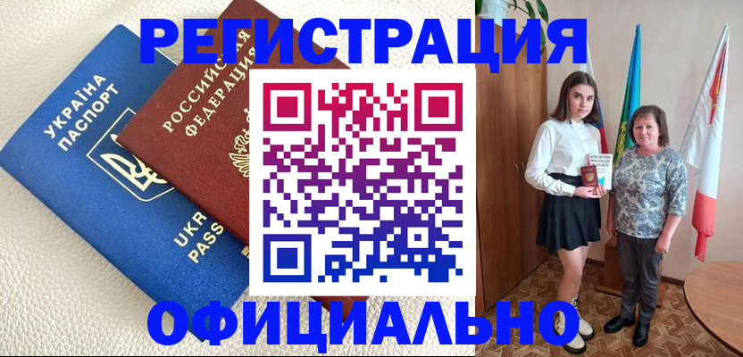 купить прописку в Немане