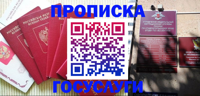 временная регистрация для всех в Немане