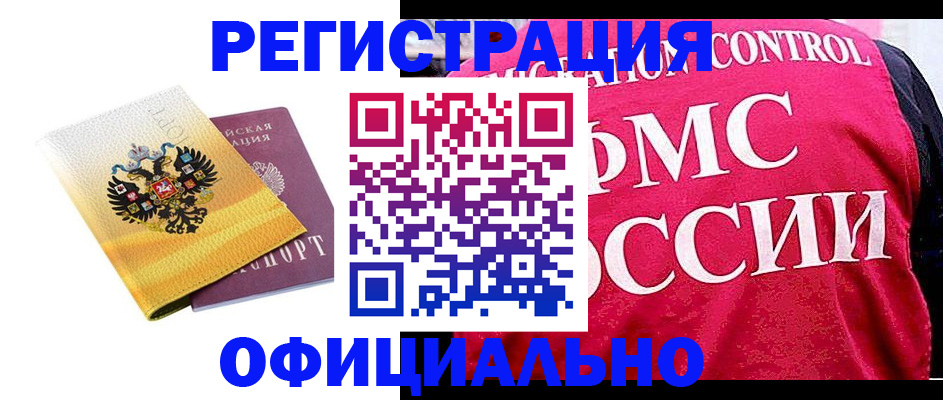 прописка для школы в Немане