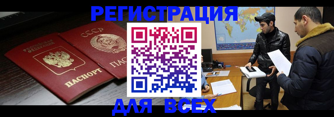 временная регистрация надежно в Немане