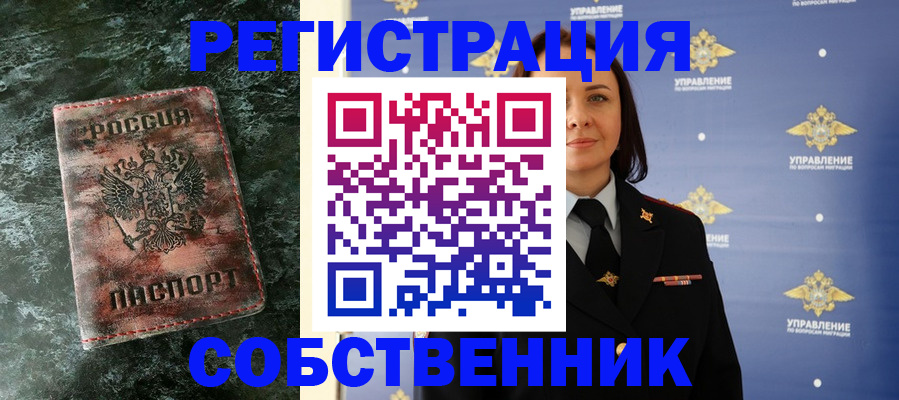 временная регистрация недорого в Немане