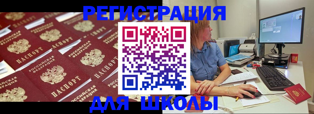 временная регистрация в квартире в Немане